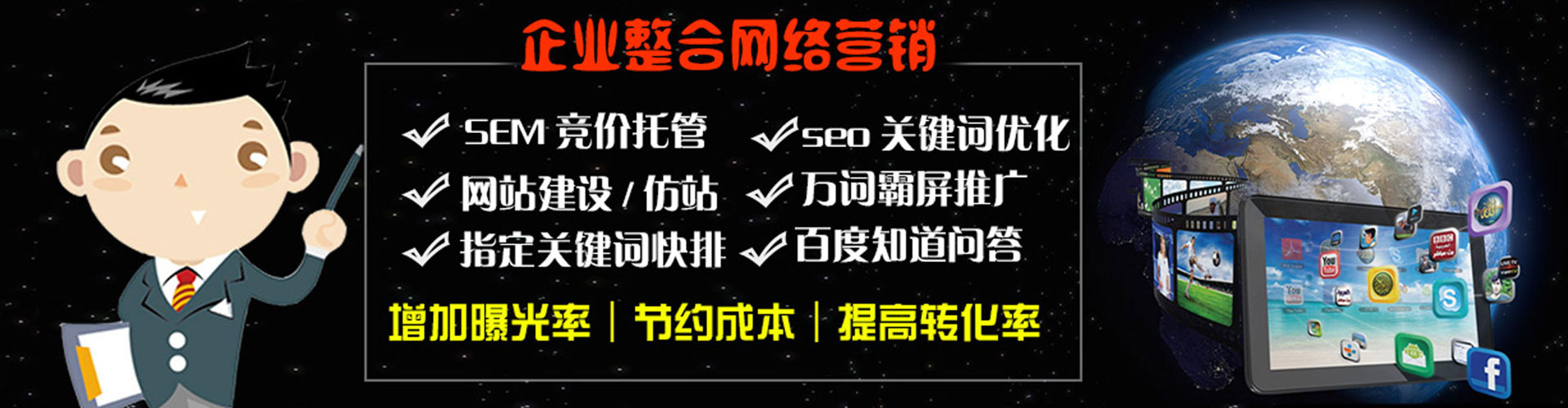 营口推广信息流